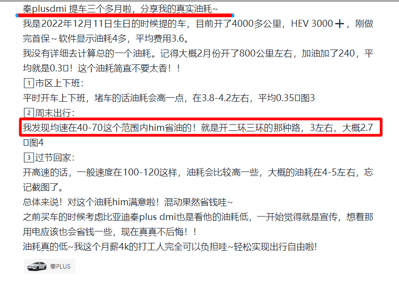 秦L續航翻車?超2500km到底是不是真的?真相讓網友炸鍋!