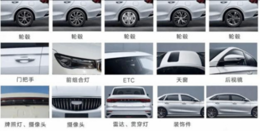工信部資料曝光,第四代吉利帝豪小改款即將發布!
