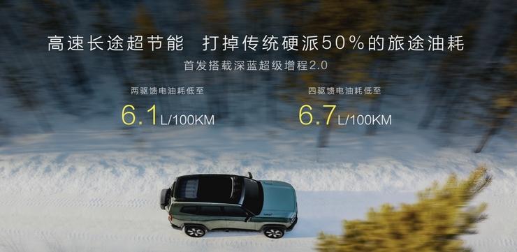 深藍(lán)G318售17.59萬起 入門版8月交付 選裝車頂帳篷 搭載1.5T增程系統(tǒng)