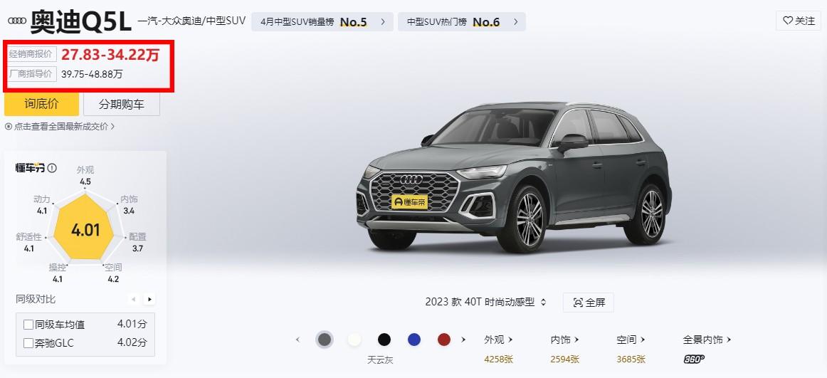 寶馬X3、奧迪Q5L最低僅27萬多,豪華中型SUV集體降價(jià)?