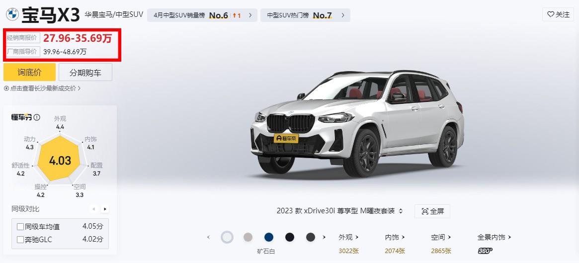 寶馬X3、奧迪Q5L最低僅27萬多,豪華中型SUV集體降價(jià)?