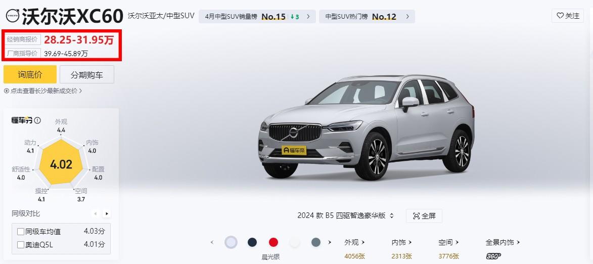 寶馬X3、奧迪Q5L最低僅27萬多,豪華中型SUV集體降價(jià)?