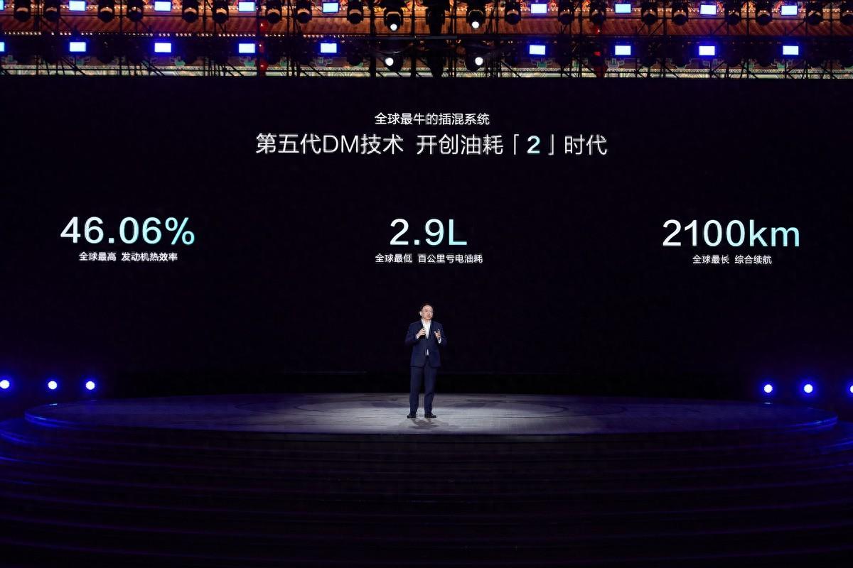 比亞迪發(fā)布劃時代新能源技術(shù)第五代DM,重新定義了插混技術(shù)天花板