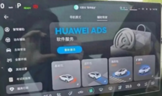 深藍汽車S07即將上市,搭載華為智能系統