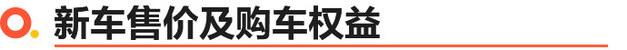 深藍G318正式上市 6款車型/17.59萬起售