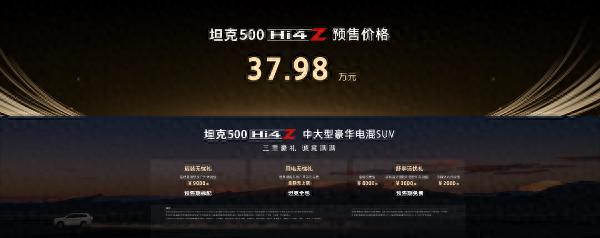 能夠越野的硬派豪華SUV 坦克500 Hi4-Z開啟預售