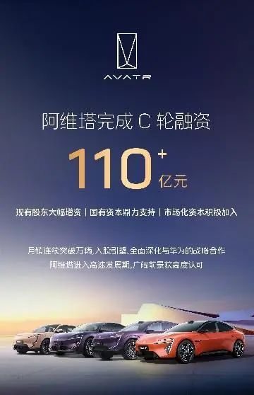 開(kāi)啟全新N PLUS合作模式,阿維塔攜股東“整頓”汽車行業(yè)