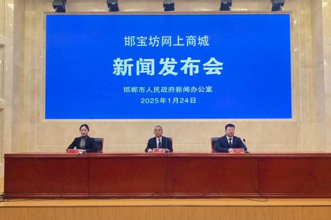 剛剛發(fā)布,邯鄲淘寶平臺上線!!