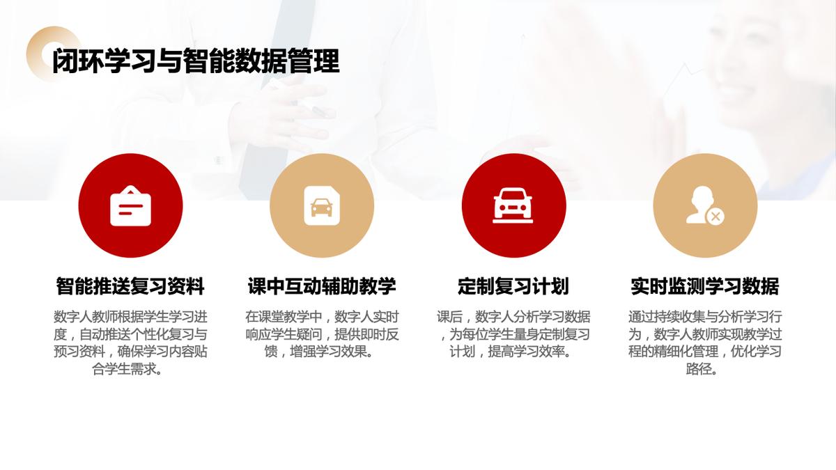 數字人教學:開啟個性化學習與智能教育的新時代