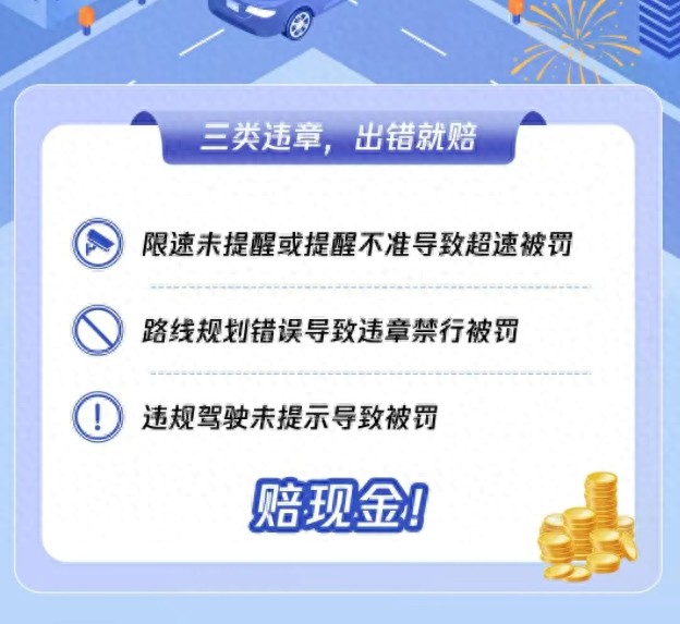 騰訊地圖上線「你用我賠」保障計(jì)劃:導(dǎo)航出錯(cuò) 騰訊賠付