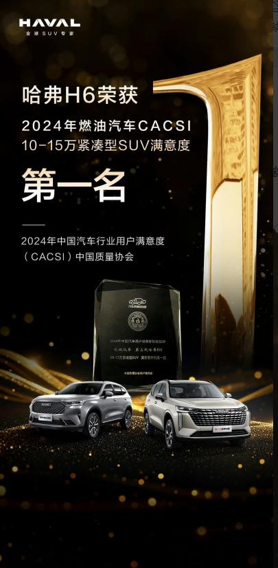安心相伴才是溫馨的畫卷,新一代哈弗H6陪你共赴團圓之路
