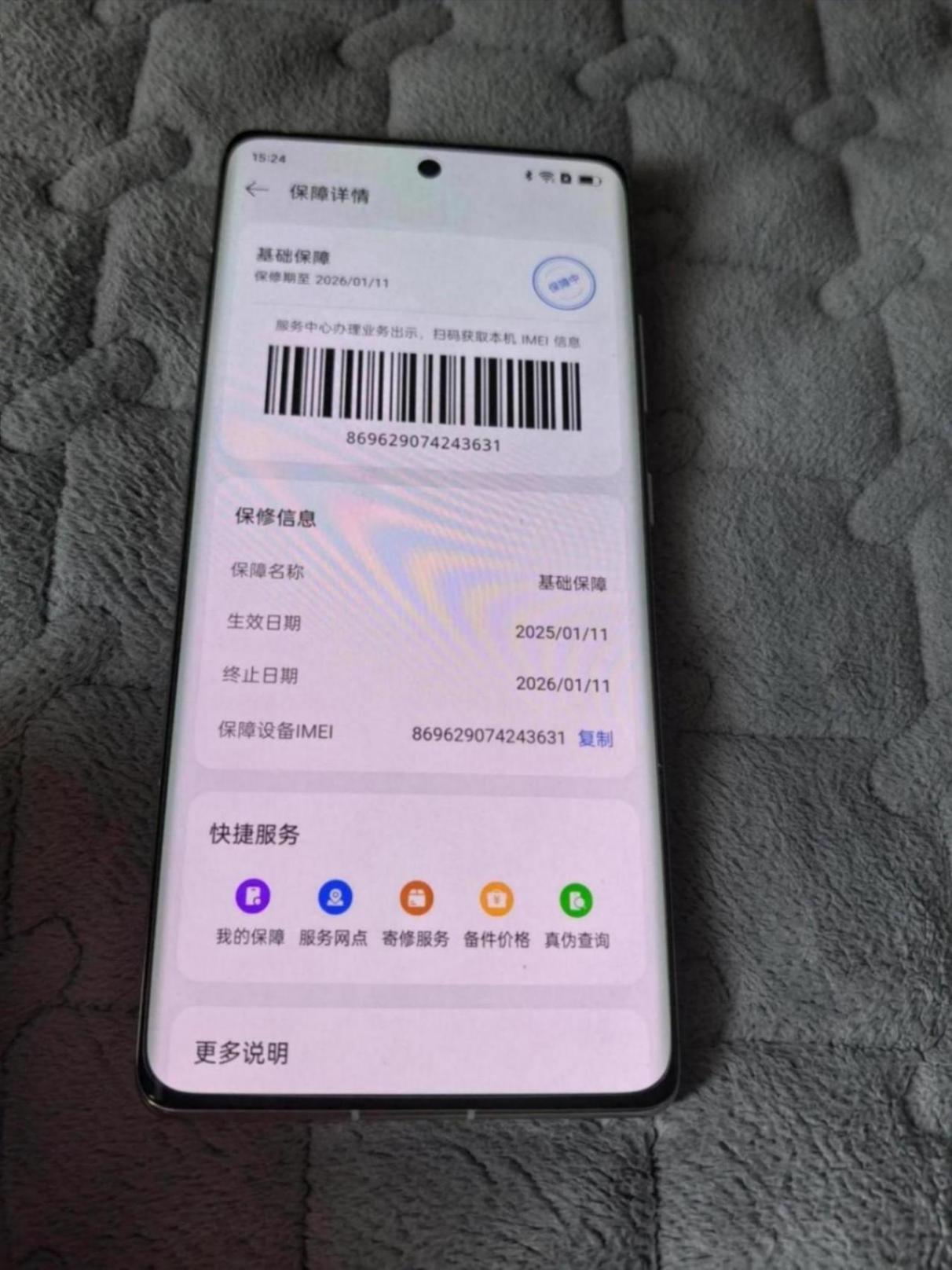一加Ace 3 Pro使用一個月評價