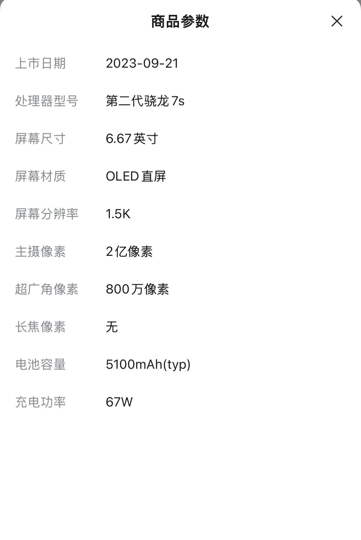 盤點(diǎn)目前銷量最高的十大小米手機(jī) 你認(rèn)為哪款最合適呢