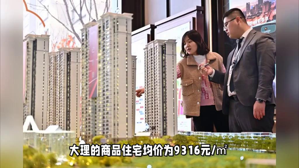2024年12月云南各市房價(jià)變化一覽#房價(jià)##商品住宅#