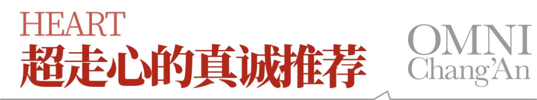 《無界·長安》2025演出季 | 熱乎的一手觀眾repo