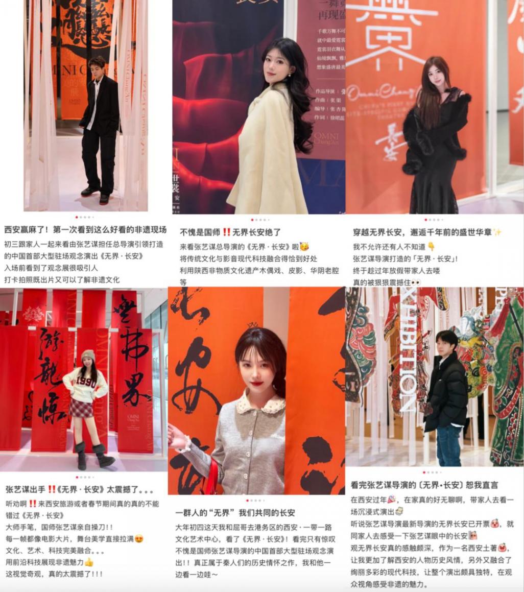 《無界·長安》2025演出季 | 熱乎的一手觀眾repo