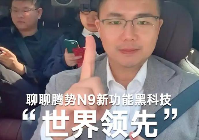 高配超50萬(wàn)?搭載易三方,插混版騰勢(shì)N9的9大亮點(diǎn)