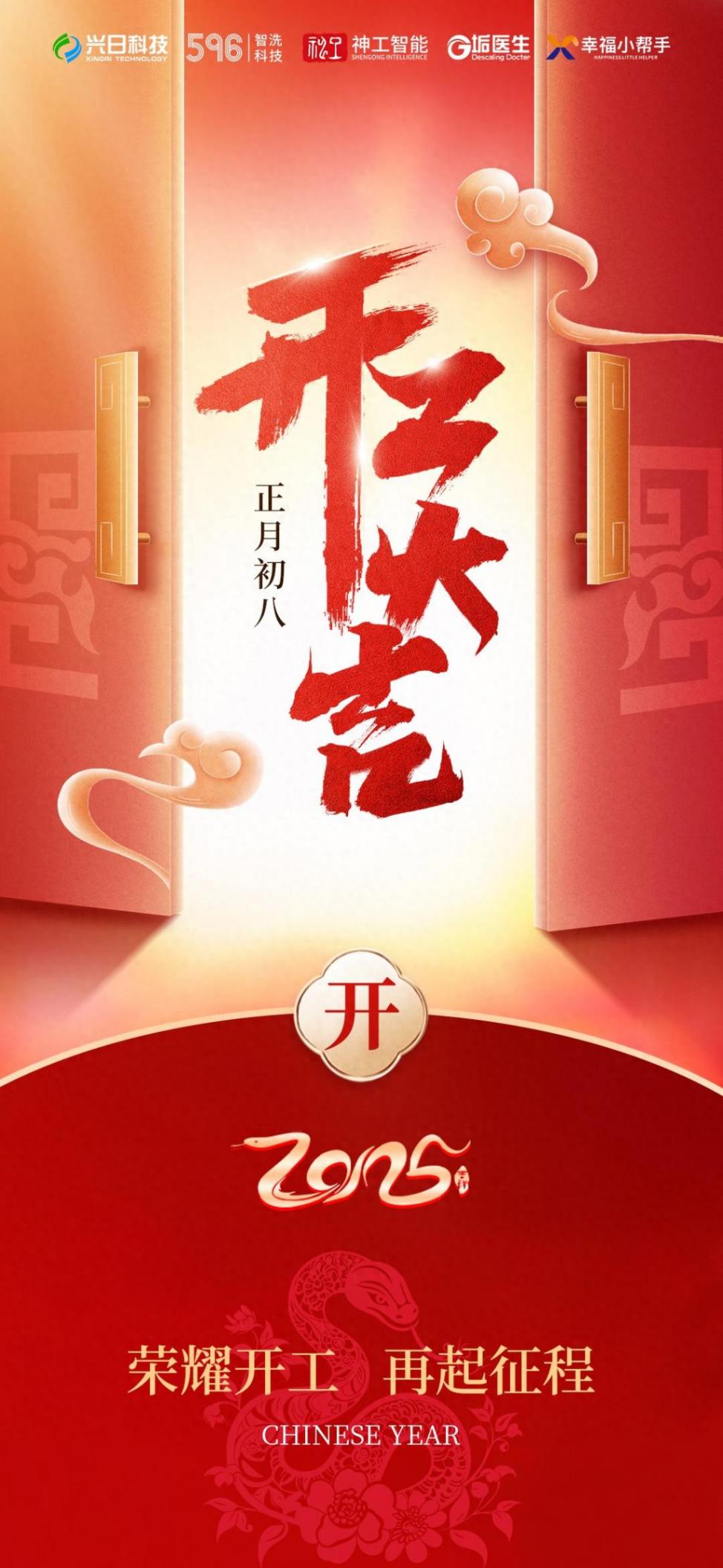 榮耀開工再起征程——安徽神工鈑金加工廠