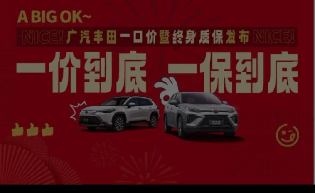 廣汽豐田為什么受到消費者的青睞?