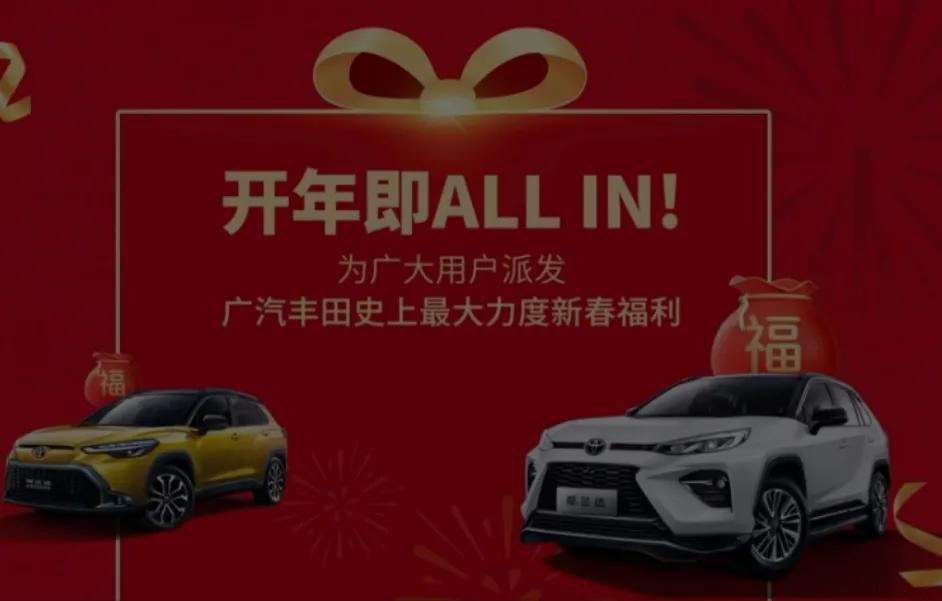 廣汽豐田為什么受到消費者的青睞?
