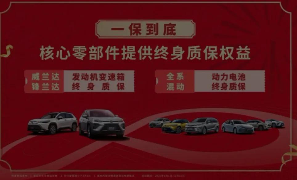 廣汽豐田為什么受到消費者的青睞?