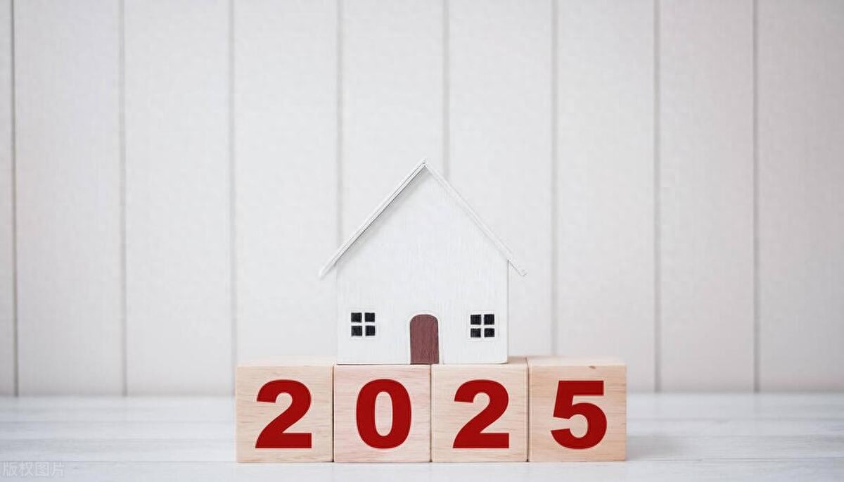洞察房地產風云:2025 房價能否回暖