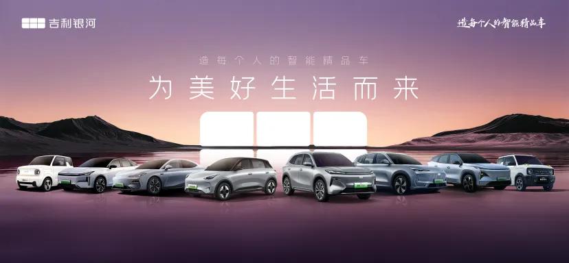 “新年之王”的衛冕與顛覆:吉利汽車靠的不僅是“圖個吉利”