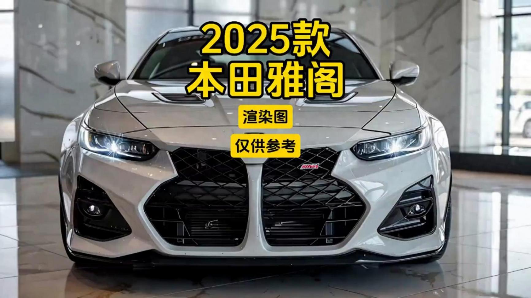 別家轎車黯然失色,2025款雅閣憑啥脫穎而出?