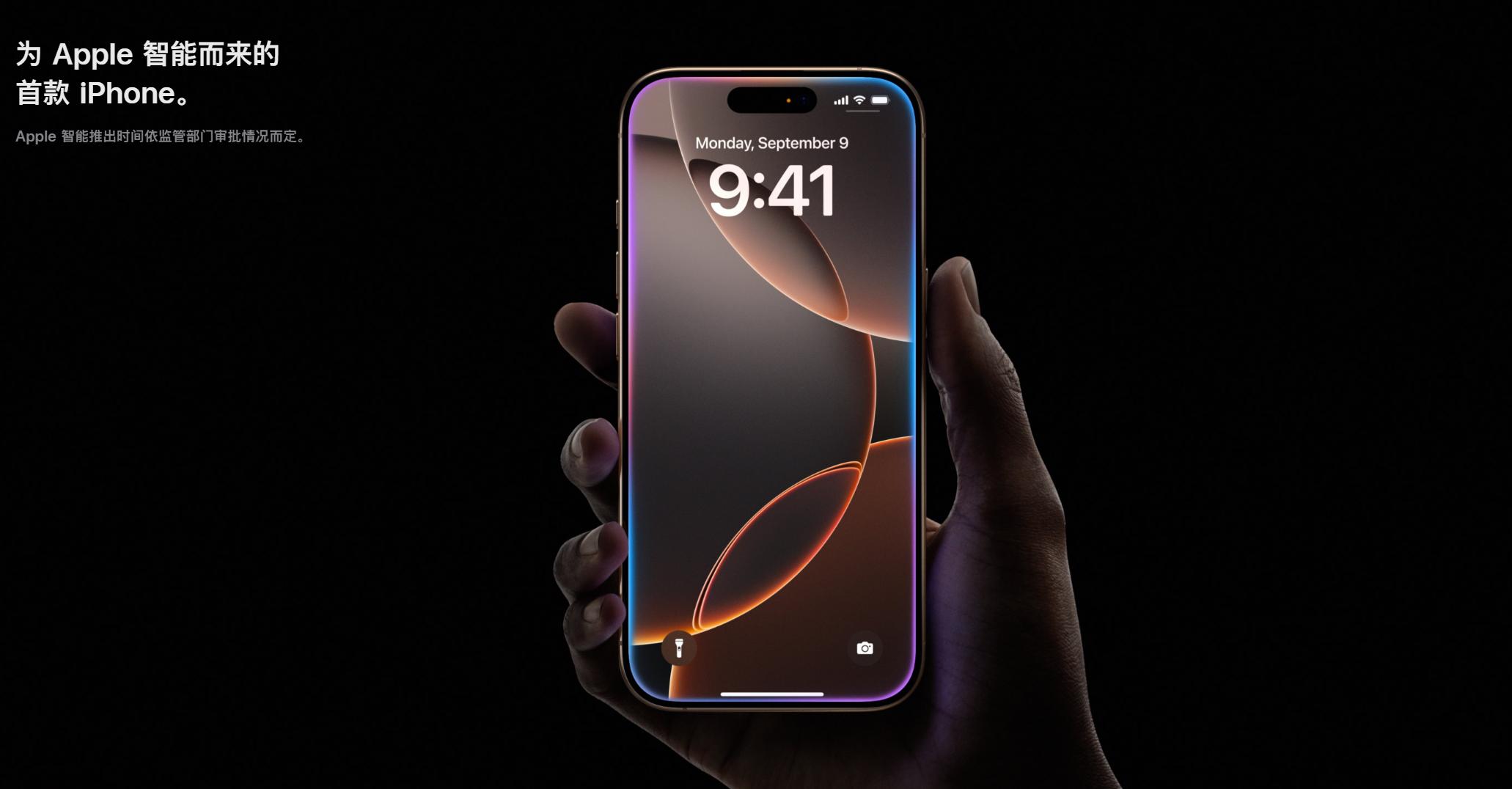 iPhone 16 Pro評測:一場“刀法精準”的升級,還是蘋果的自我革命