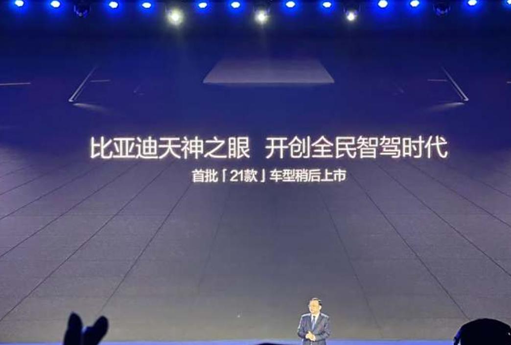 比亞迪多款智駕版車型上市,10萬級的海豚也標配?