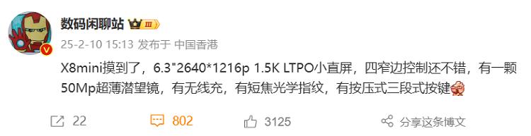小屏手機還有市場嗎?OPPO Find X8 mini疑似曝光,屏幕僅為6.3英寸