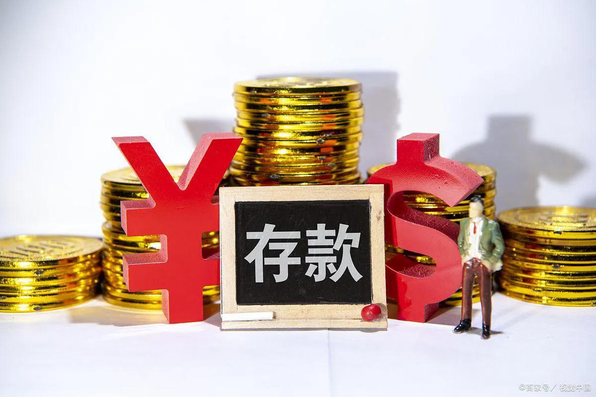 好消息,2025年2月四大銀行存款利率出爐:建行3年期定存利率最高