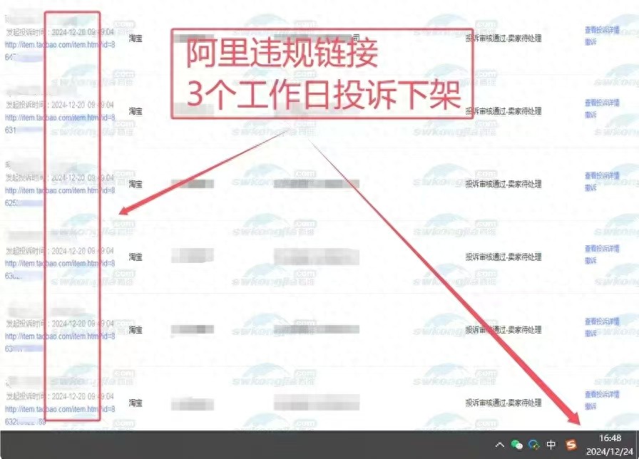 淘寶控價怎么做?如何下架低價鏈接?
