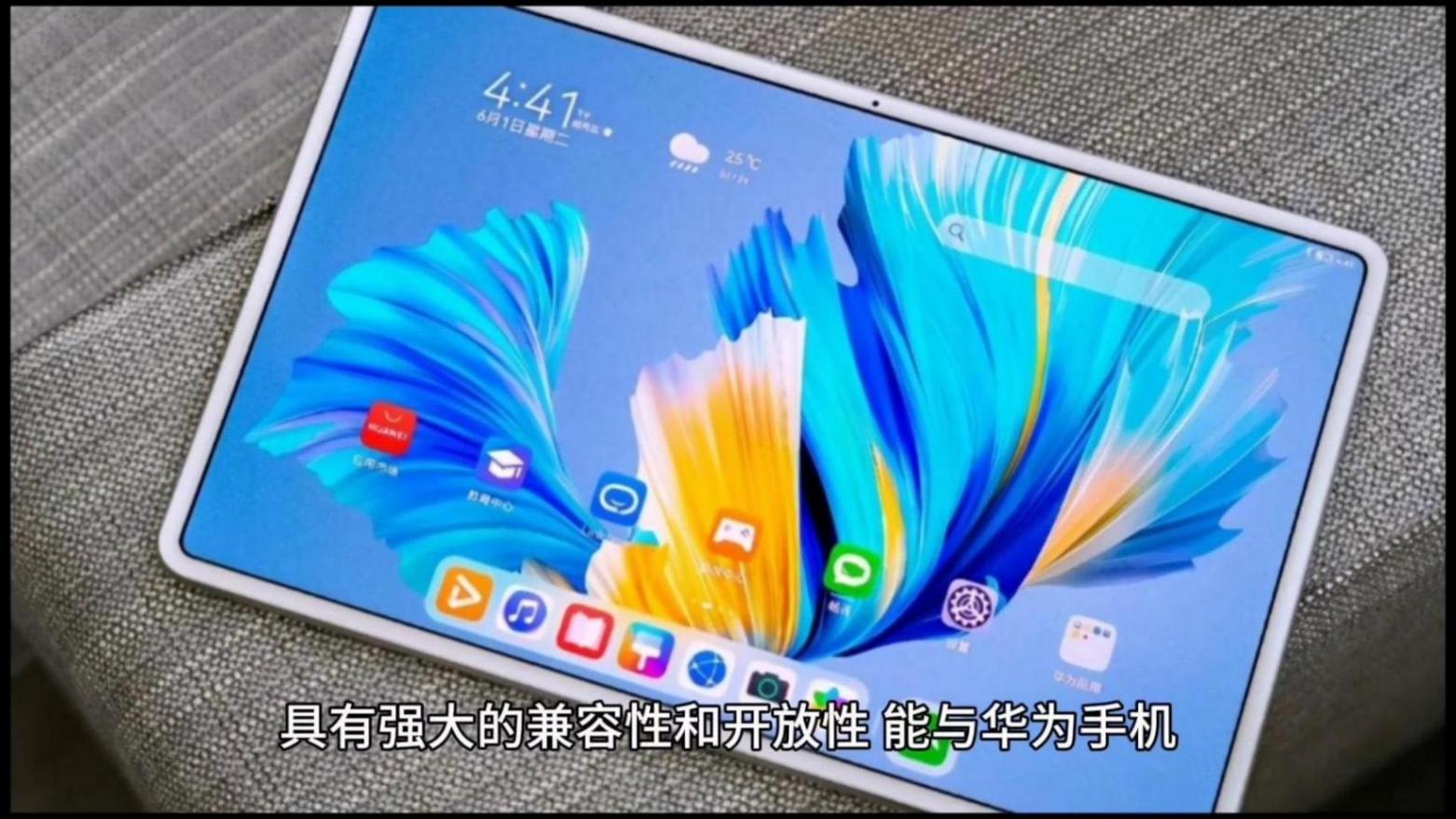2024年中國平板電腦份額TOP5出爐 華為第1 小米第3