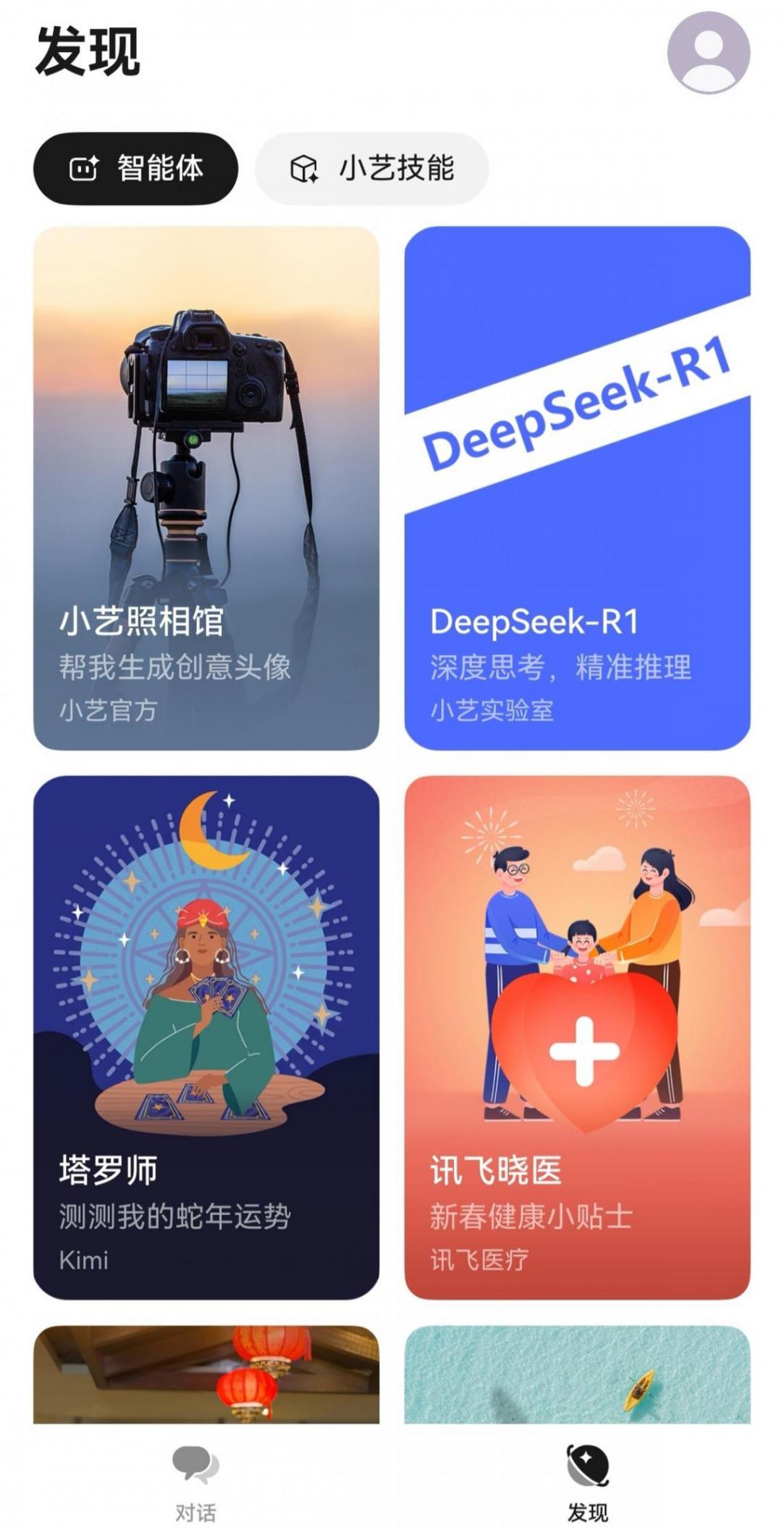 鴻蒙小藝DeepSeek正式版震撼上線,速度驚人,未來已來?