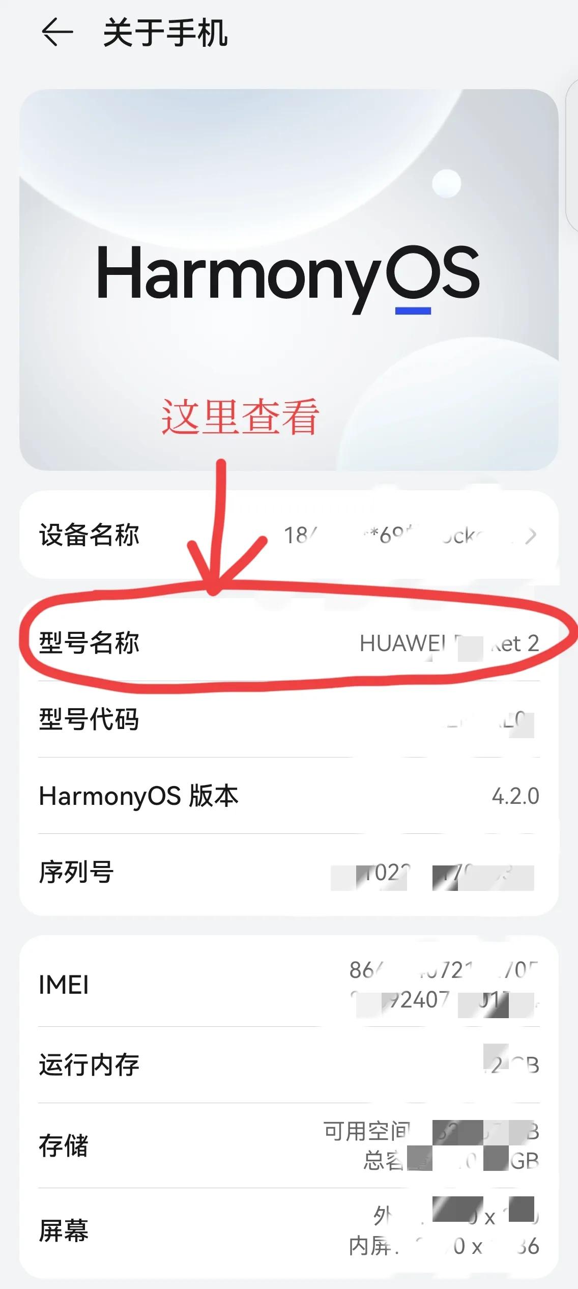 到底怎么升級HarmonyOS NEXT純血鴻蒙?手把手教你:
