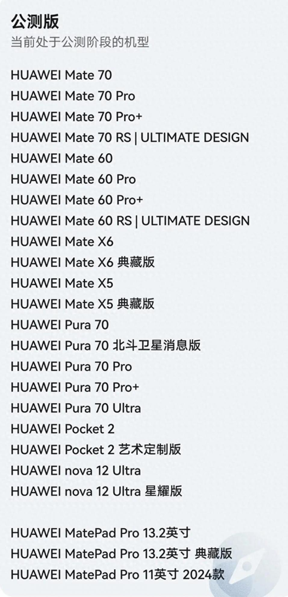 到底怎么升級HarmonyOS NEXT純血鴻蒙?手把手教你:
