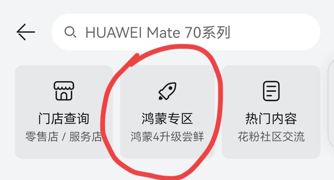 到底怎么升級HarmonyOS NEXT純血鴻蒙?手把手教你: