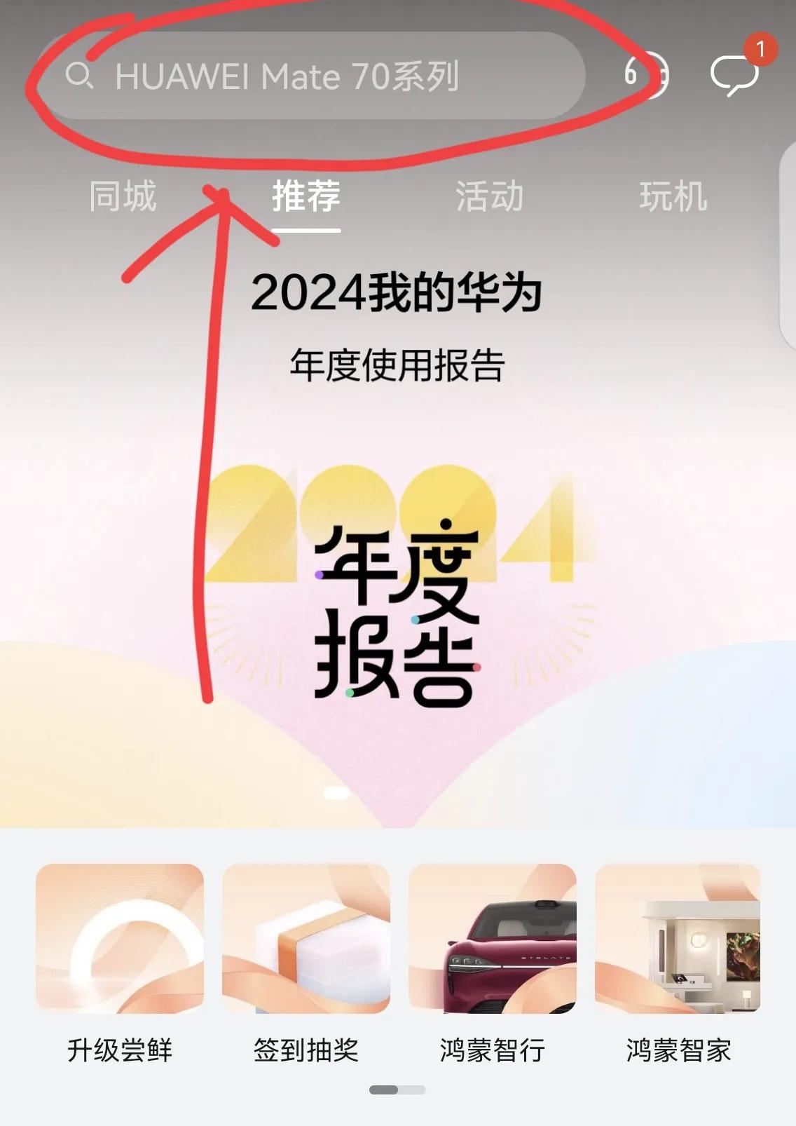 到底怎么升級HarmonyOS NEXT純血鴻蒙?手把手教你: