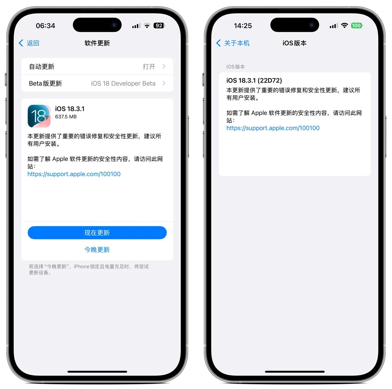 IOS 18.3.1 正式版評測:修復了哪些痛點?升級與否,看完再決定!