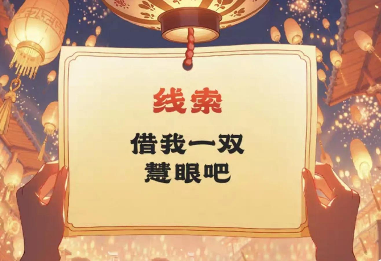 淘寶元宵節猜燈謎活動今天14點 答案大揭秘!!獎品有大金豆