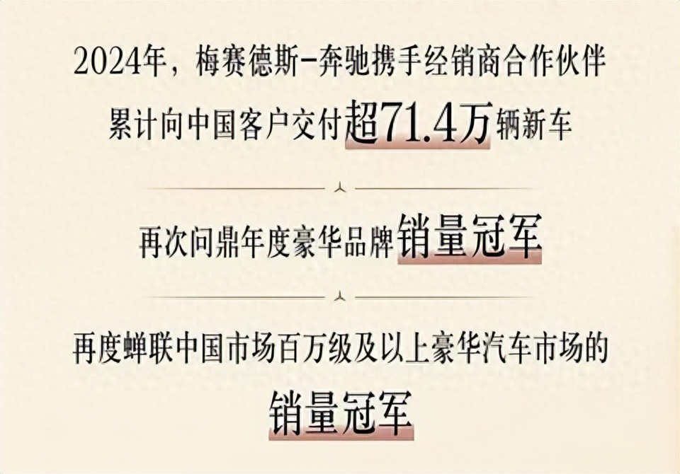 奔馳 2025 年將要發布的 8 款新車