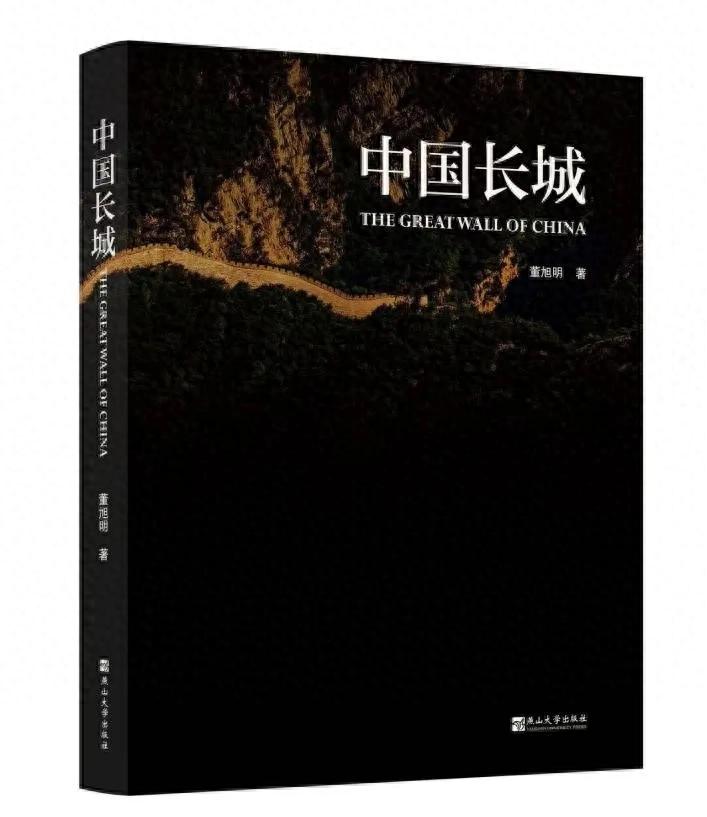 長風吹度玉門關(guān)——歷代全線長城影像敘事集《中國長城》出版