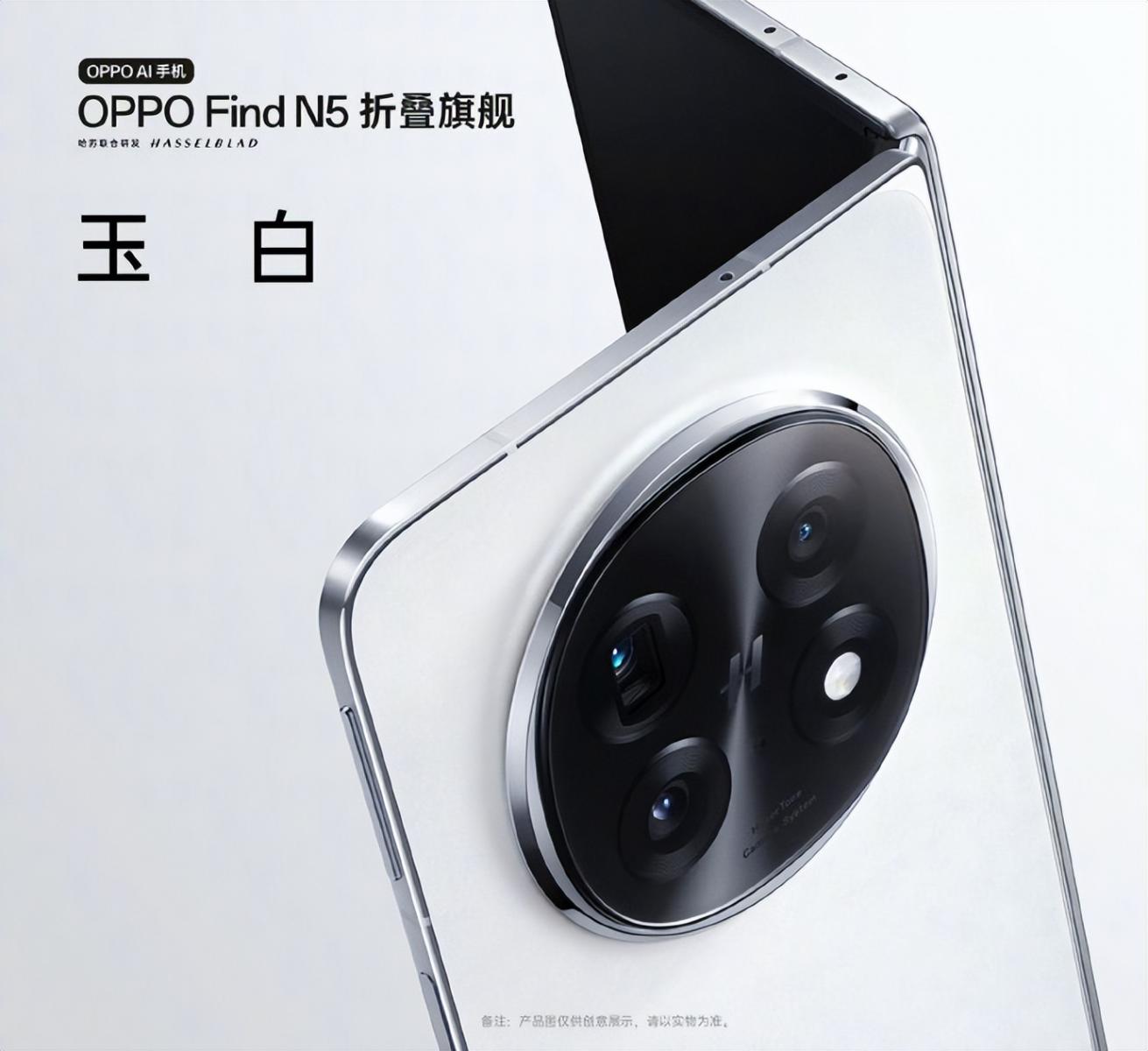 5個攝像頭,3個800萬,OPPO Find N5真的太拼了