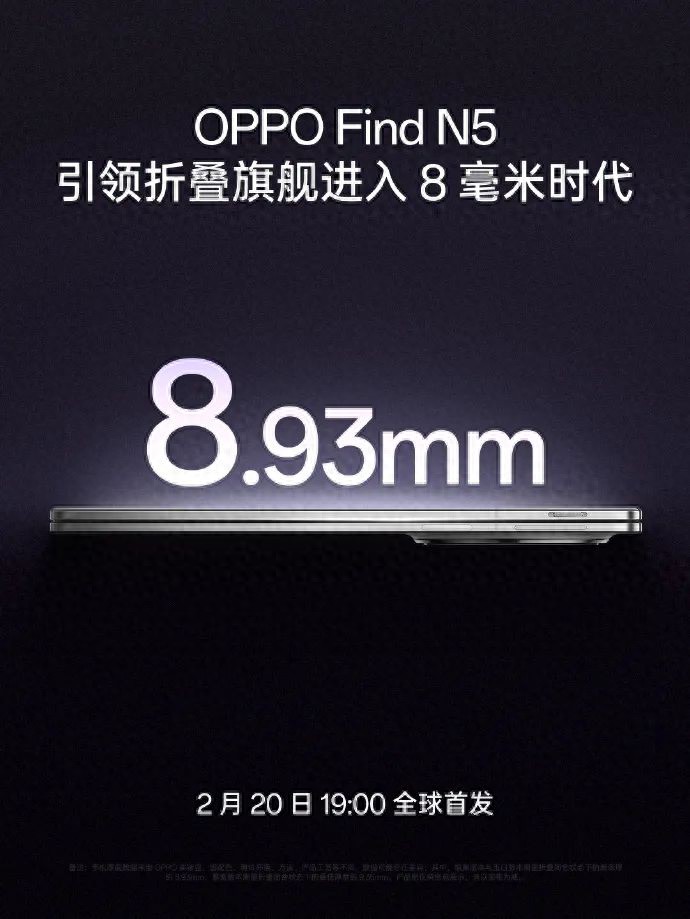 5個攝像頭,3個800萬,OPPO Find N5真的太拼了