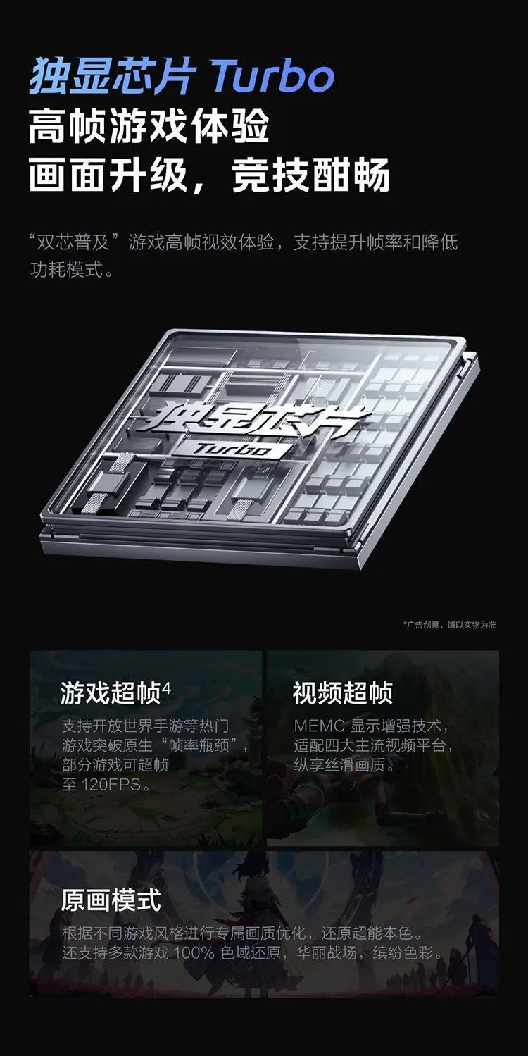 1666元起!iQOO Z9 Turbo長續航版發布:這三大亮點太頂了