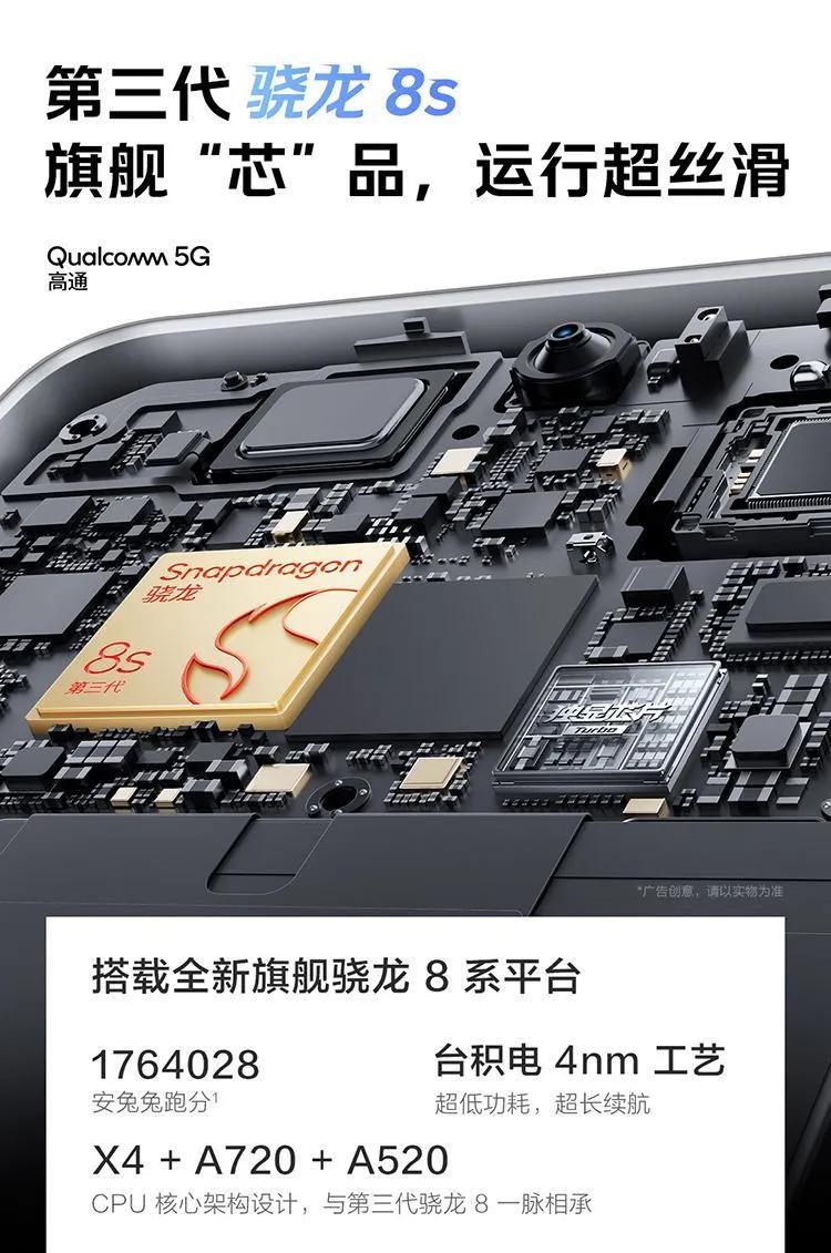 1666元起!iQOO Z9 Turbo長續航版發布:這三大亮點太頂了