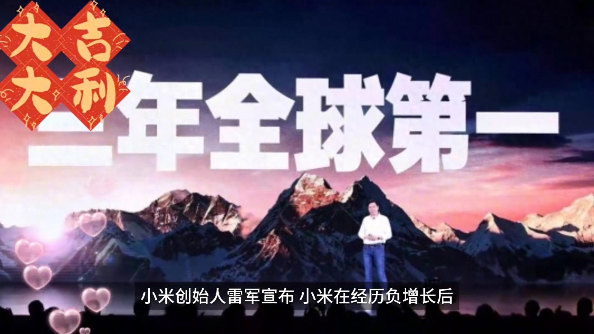 2024年小米迎來復蘇,重振雄風!