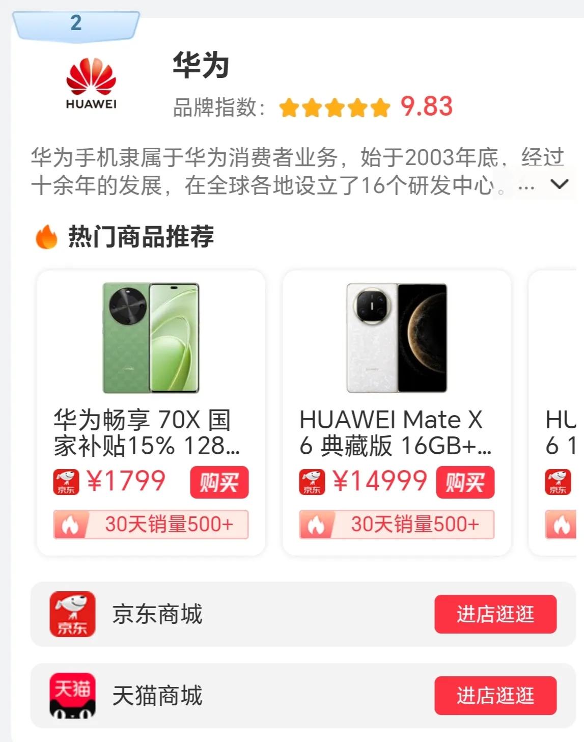2025年2月手機品牌排行榜出爐:誰是你心中的No.1?