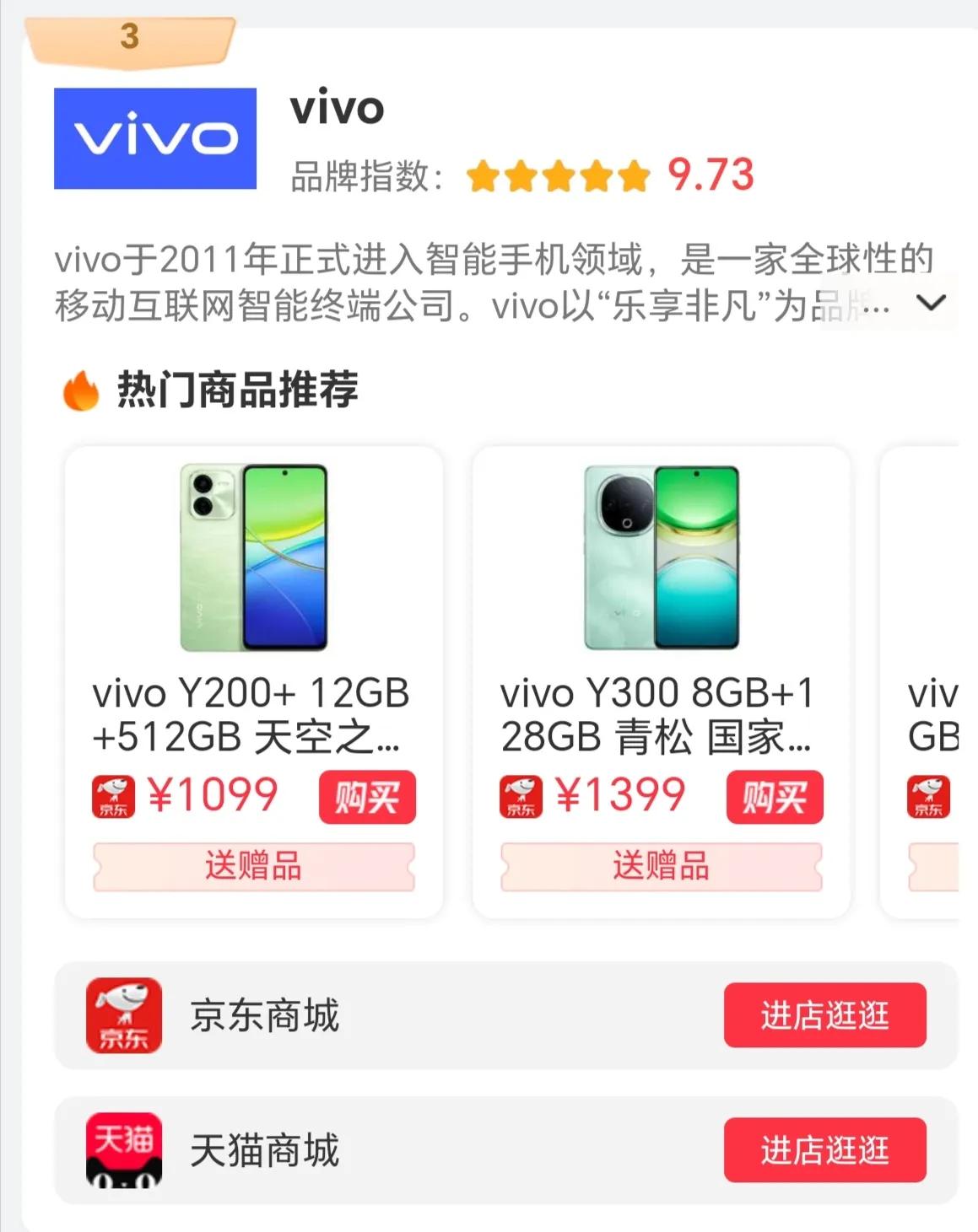 2025年2月手機品牌排行榜出爐:誰是你心中的No.1?